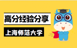 心理学考研高分经验 | 想考研但不知道考哪里？教你4步择校法确定合拍院校！ ... ...