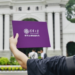 2022清华大学心理学考研分数线公布-考研复试线查询