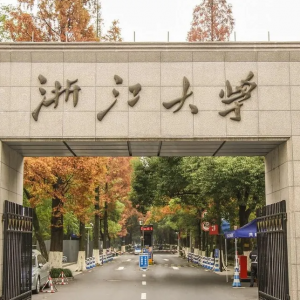 2022浙江大学心理学考研分数线公布-考研复试线查询