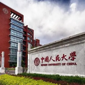 2022中国人民大学心理学考研分数线公布-考研复试线查询