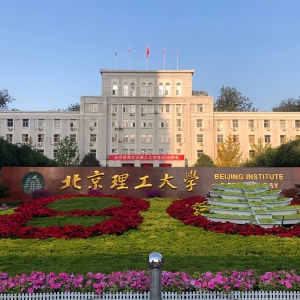 2022北京理工大学心理学考研分数线公布-考研复试线查询