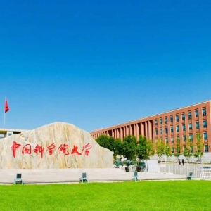 2022中国科学院大学心理学考研复试名单公布-研究生成绩查询