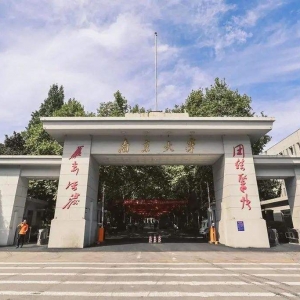 2022南京大学心理学考研复试名单公布-研究生成绩查询