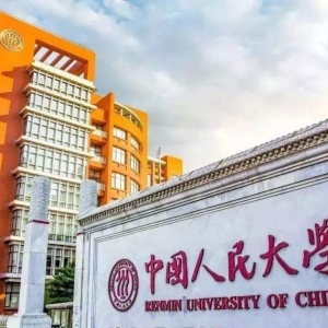 2022中国人民大学心理学考研复试名单公布-研究生成绩查询