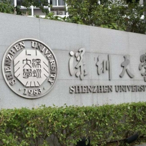 2022深圳大学心理学考研分数线公布-考研复试线查询