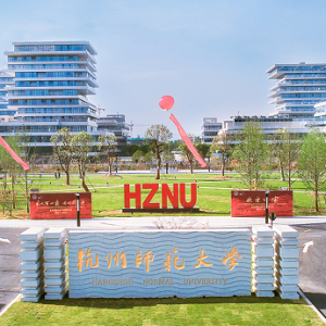 2022杭州师范大学心理学考研分数线公布-考研复试线查询