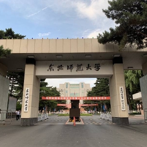 2022东北师范大学心理学考研复试名单公布-研究生成绩查询