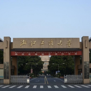 2022浙江工商大学心理学考研拟录取名单公布-研究生招生人数