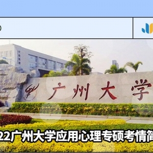 2022杭州师范大学应用心理专硕考情简析及简快学员捷报（含拟录取） ... ... ... ... . ...