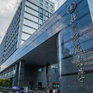2022北京师范大学心理学考研拟录取名单公布-研究生招生人数