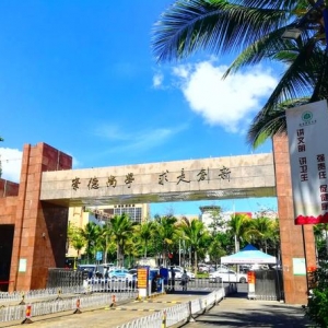 2022海南师范大学心理学考研复试名单公布-研究生成绩查询