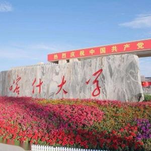 2022喀什大学研究生处心理学考研复试名单公布-研究生成绩查询 ... ... ...