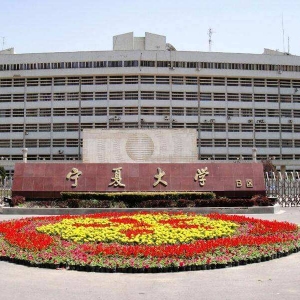 2022宁夏大学心理学考研复试名单公布-研究生成绩查询
