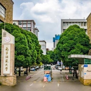 2022南宁师范大学心理学考研复试名单公布-研究生成绩查询