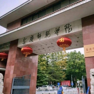 2022安庆师范大学心理学考研复试名单公布-研究生成绩查询