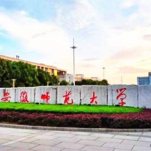 2022安徽师范大学心理学考研复试名单公布-研究生成绩查询