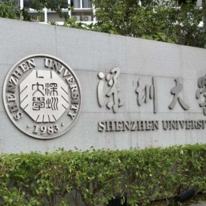 2022深圳大学心理学考研拟录取名单公布-研究生招生人数
