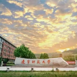 2022辽宁师范大学心理学考研拟录取名单公布-研究生招生人数