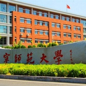 2022辽宁师范大学心理学考研复试名单公布-研究生成绩查询