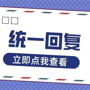 九九心理学考研一周答疑：这周的专业问题统一解答！