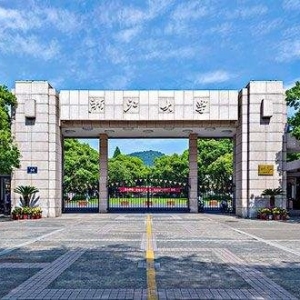 2022浙江大学心理学考研拟录取名单公布-研究生招生人数