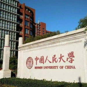 ​​2022年中国人民大学应用心理专硕招生简章解析