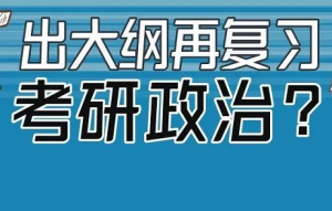 23心理学考研经验分享！考研政治目标75+ ，7月再准备来得及吗？ ...