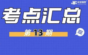 心理学考研考点汇总！群体一起决策会更加倾向极端？