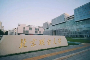 2022北京联合大学心理学考研拟录取名单公布-研究生招生人数