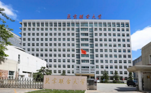 2022北京联合大学心理学考研复试名单公布-研究生成绩查询