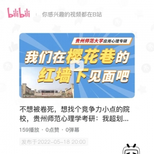 考完就后悔没早点考的院校！|【贵州、云南、重庆、湖北地区】院校考情分析课程 ...