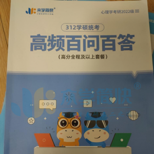 本专业大一开始备考，也太卷了吧！| 心理学考研高分经验