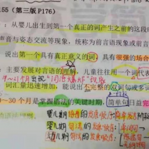心理学考研高分经验 | 一战不及格，二战421分，基础差的跨考生要这样复习！ ... ...