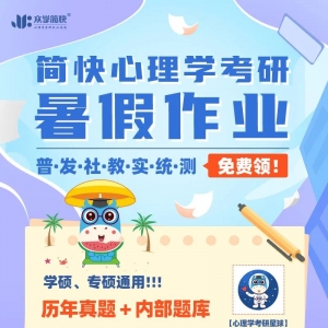 想上岸的同学们，都应该有一份“暑假作业”！