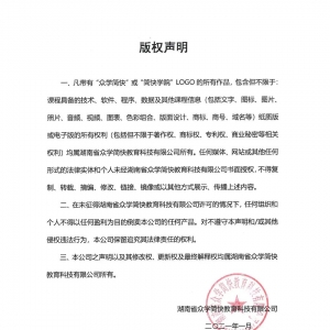 严正声明！任何非法盗版及违规拼课等侵权行为，我们都会追责到底！ ... ...