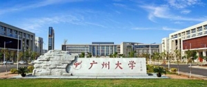 2023年广州大学应用心理专硕招生信息解析