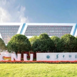 2023年华中师范大学应用心理专硕招生信息解析