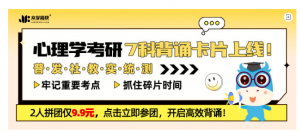 别浪费时间做ANKI了！给你做了心理学考研背诵卡片，直接拿去背！ ...