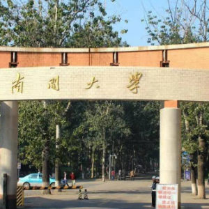 2023年南开大学应用心理专硕招生信息解析