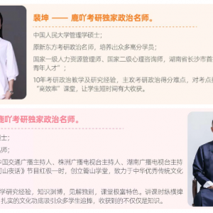 七月才准备政治，目标75+ ，一定要看这篇！
