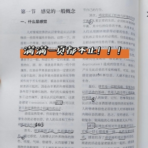 心理学考研| 背书前想清楚这10个问题，专治你的【背了就忘】！ ...