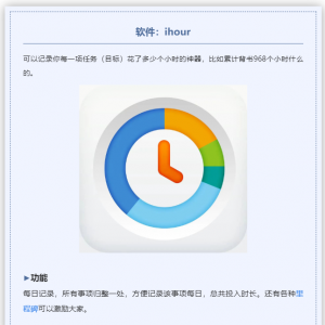 一天学4h相当于别人学8h？学霸们是这样进行时间管理的！