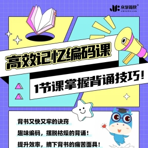 今天背完明天就忘？是你还没学会这个背书方法！