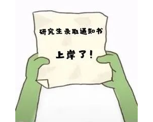 注意！不知道这些，你可能报不上名！心理学考研党建议收藏！ ... ...