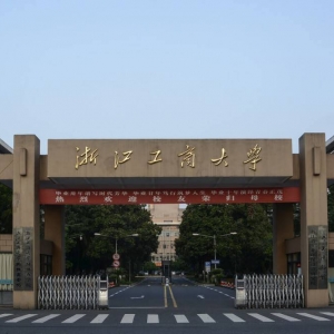 2023心理学考研院校招生信息变动-浙江工商大学