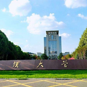 2023心理学考研院校招生信息变动-江汉大学