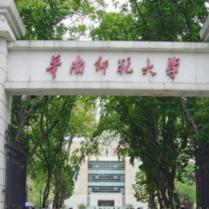 2023年华南师范大学应用心理专硕拟招生人数公布-研究生人数