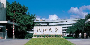 2023年深圳大学应用心理专硕拟招生人数公布-研究生人数