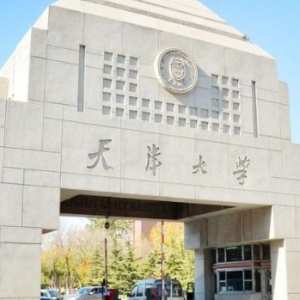 2023年天津大学应用心理专硕拟招生人数公布-研究生人数