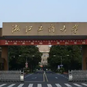 2023年浙江工商大学应用心理专硕招生考试科目与专业课参考书单 ...